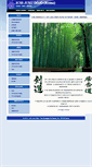 Mobile Screenshot of ichijuku-roma.org
